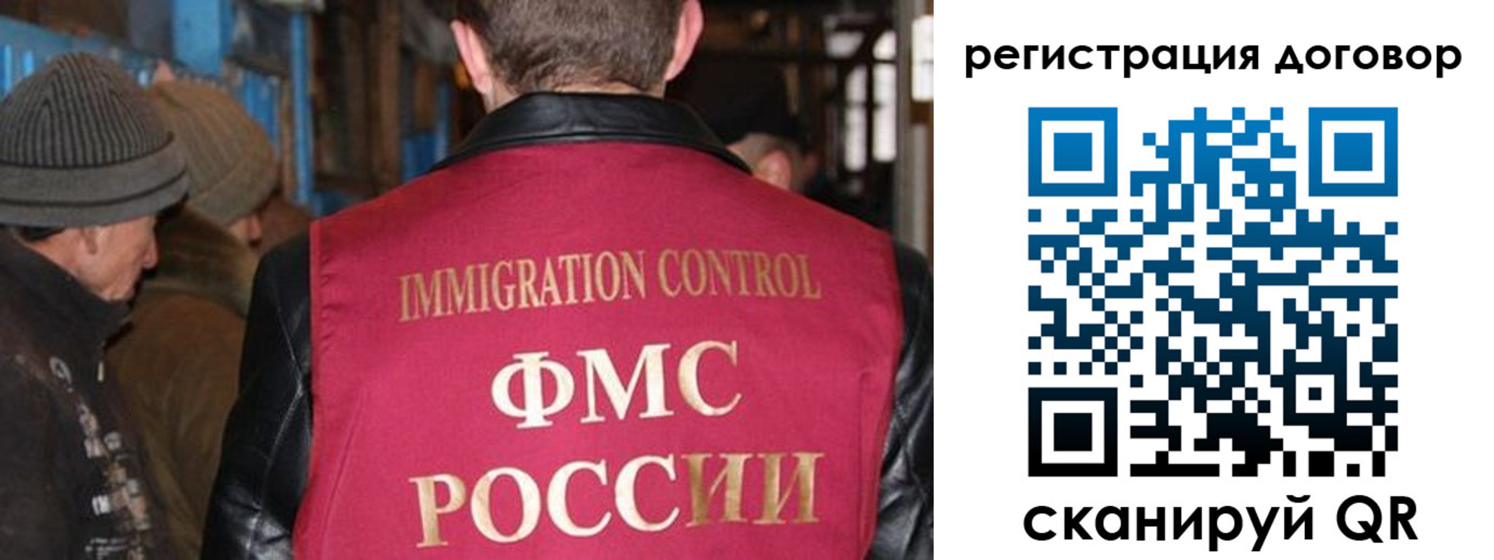 миграционный учет в Воронеже