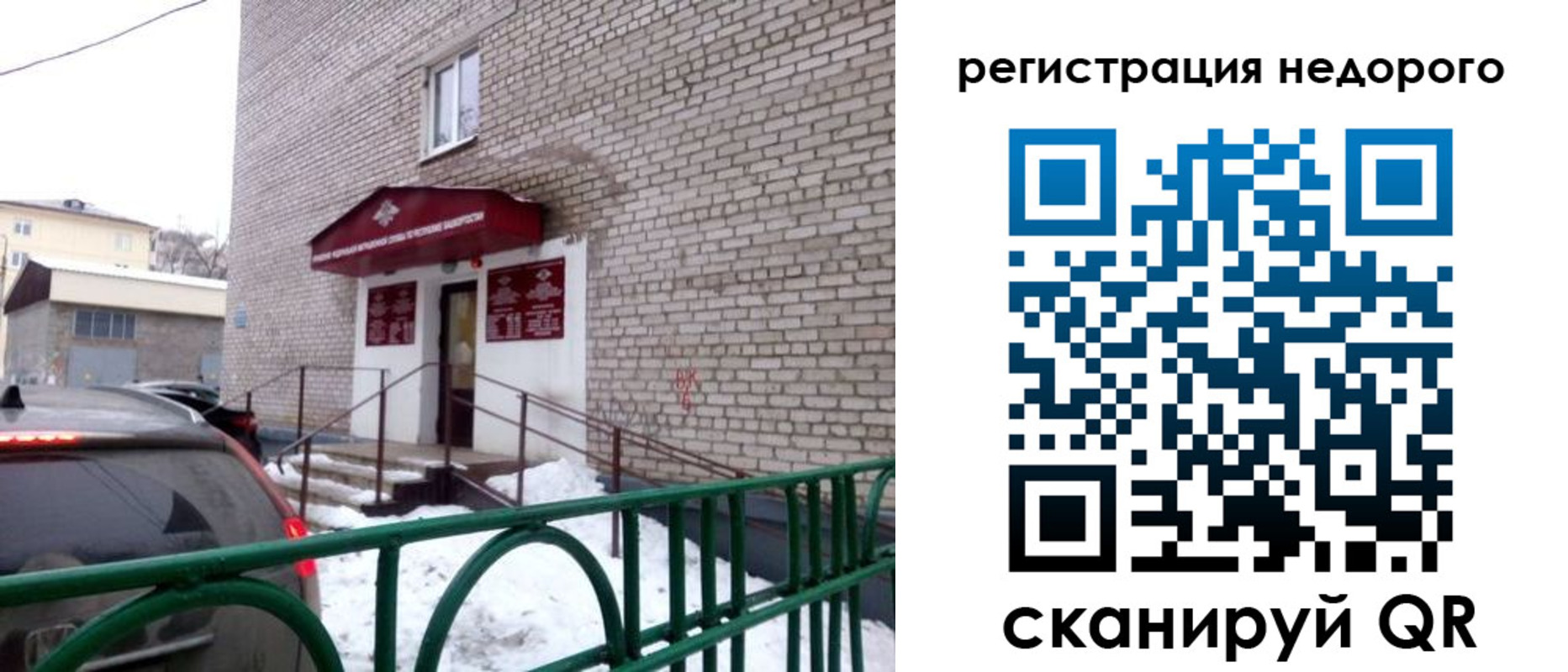 временная регистрация собственник в Воронеже