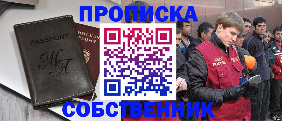 временная регистрация адрес в Воронеже