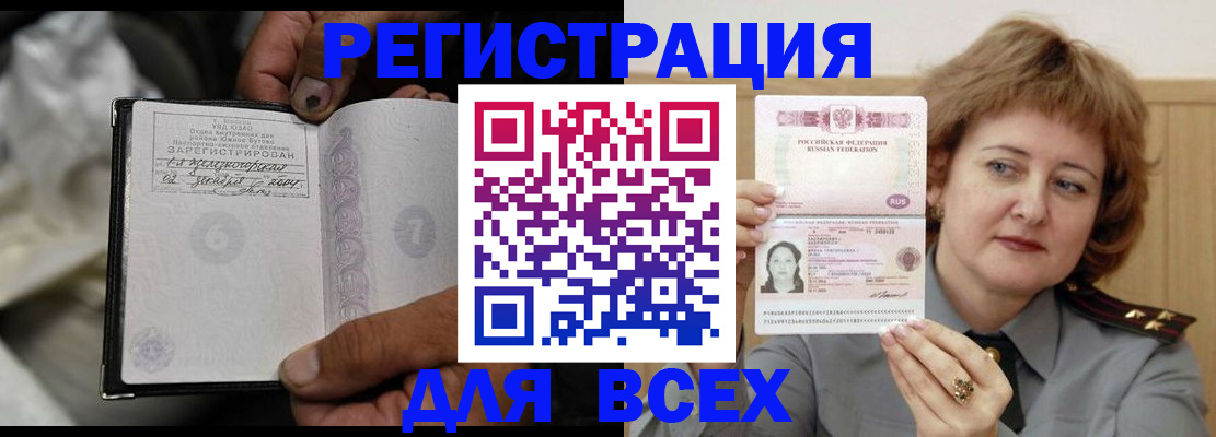 пропишу в квартире в Воронеже