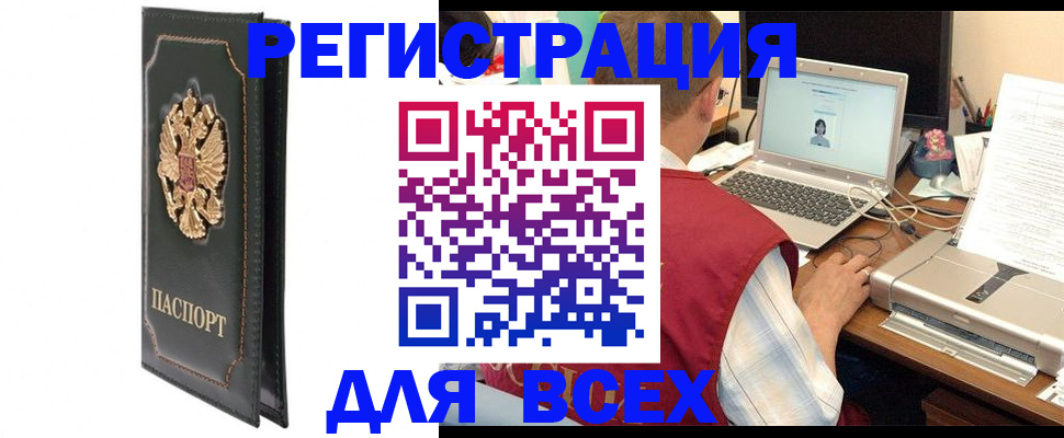 пропишу в квартире в Воронеже